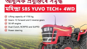 Sonitpur Tractors