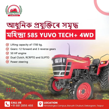 Sonitpur Tractors